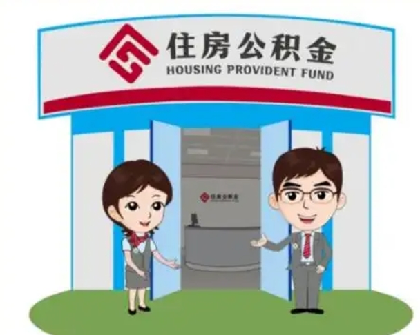 东方离职公积金封存了怎么取出来（离职公积金账户封存怎样取出来）